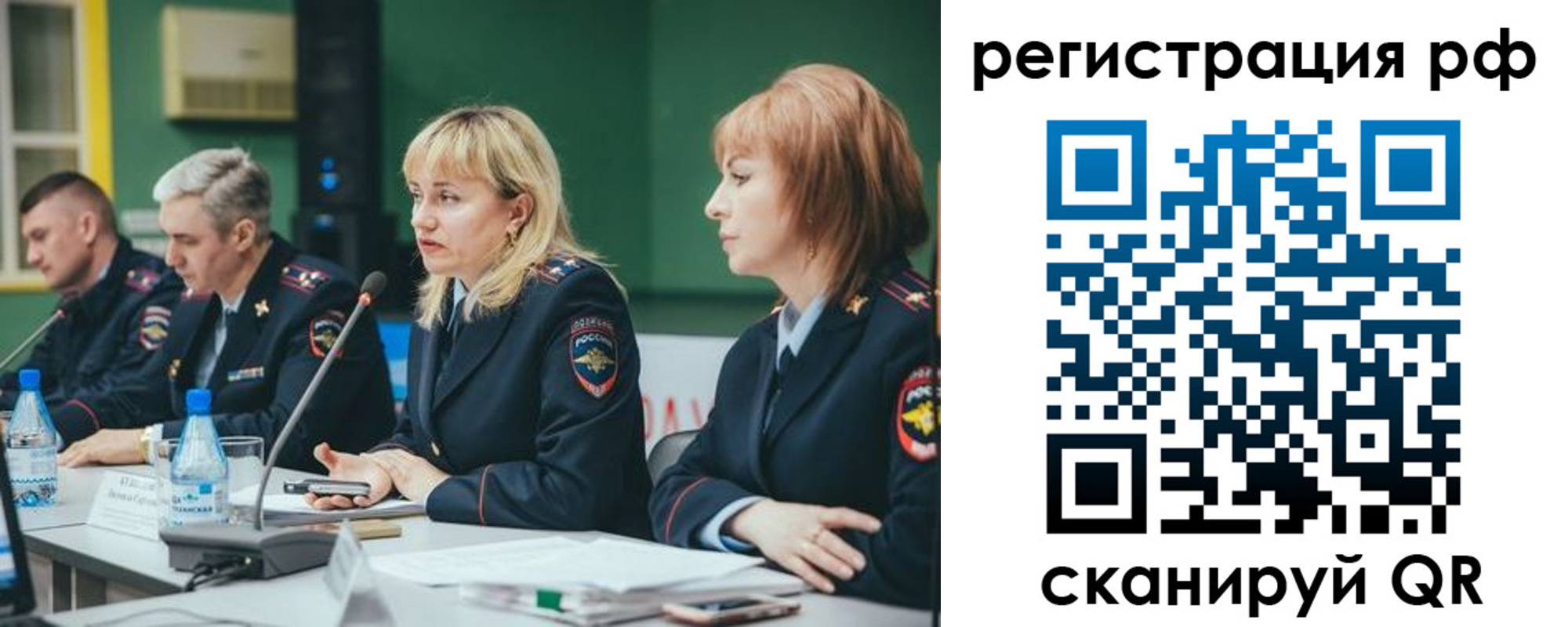 прописка законно в Беслане